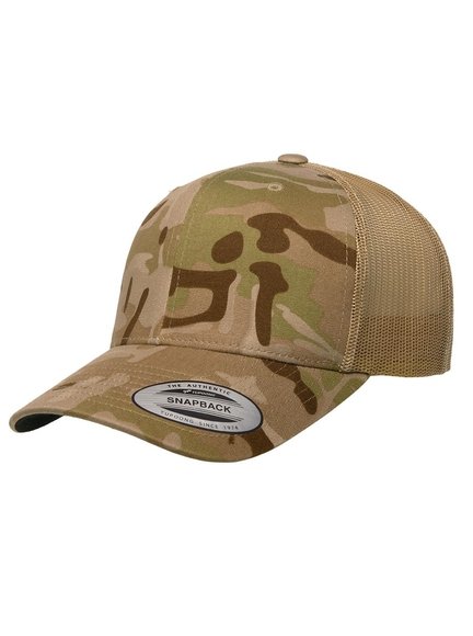 Yupoong Retro Multicam Trucker Cap Flexfit Cap Kappen Hüte Grosshandel